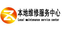 七里河本地维修服务中心（中讯网）